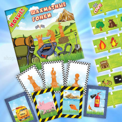Настольная игра «Новые Шахматные гонки» в Эль-Монте